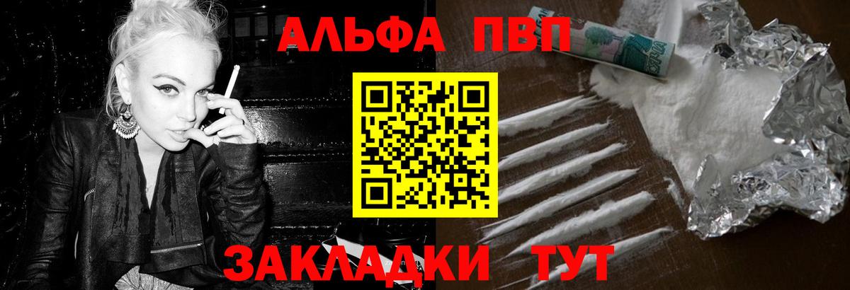 купить наркотики сайты  A-PVP крисы CK  Волоколамск  Вход с VPN  А ПВП СК КРИС 
