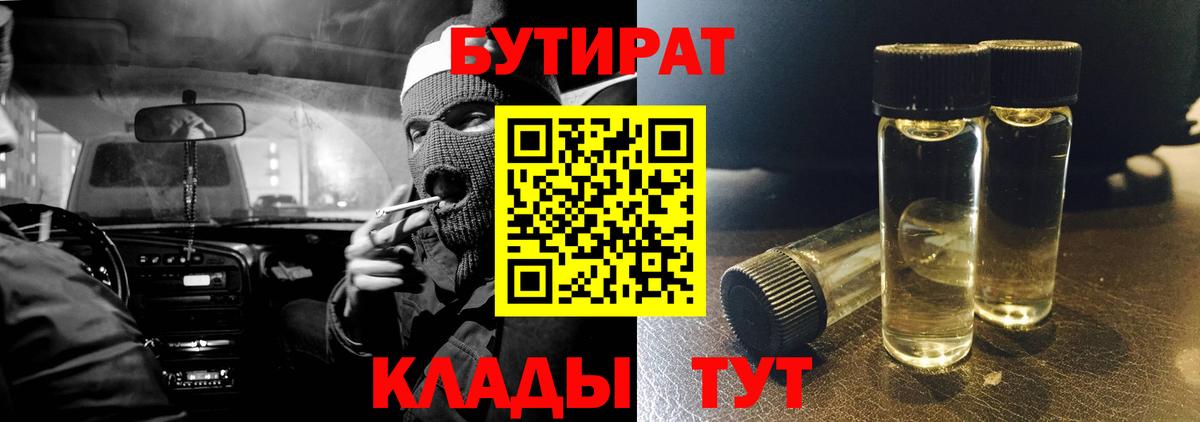 БУТИРАТ буратино  Бутират  Волоколамск  Вход с VPN 