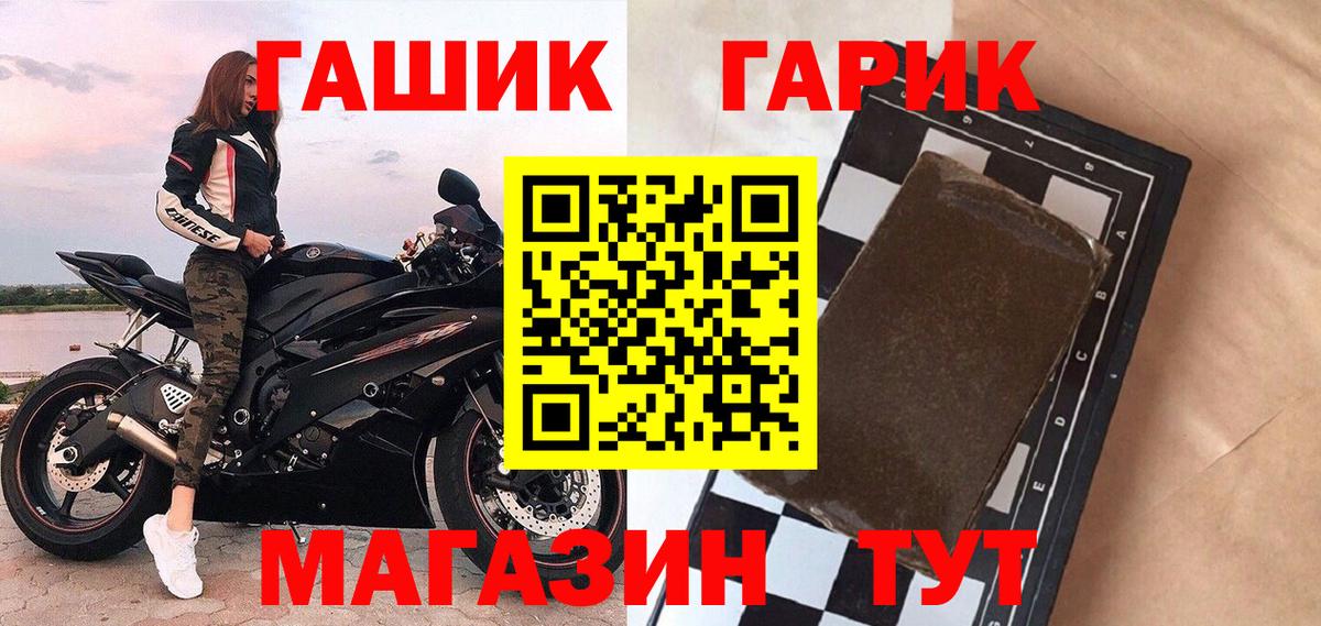 ГАШИШ ice o lator Волоколамск