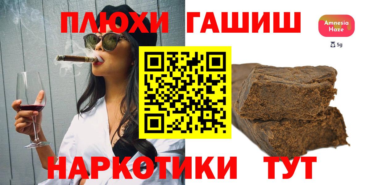 Гашиш Cannabis  Вход с VPN  ГАШИШ  Волоколамск 