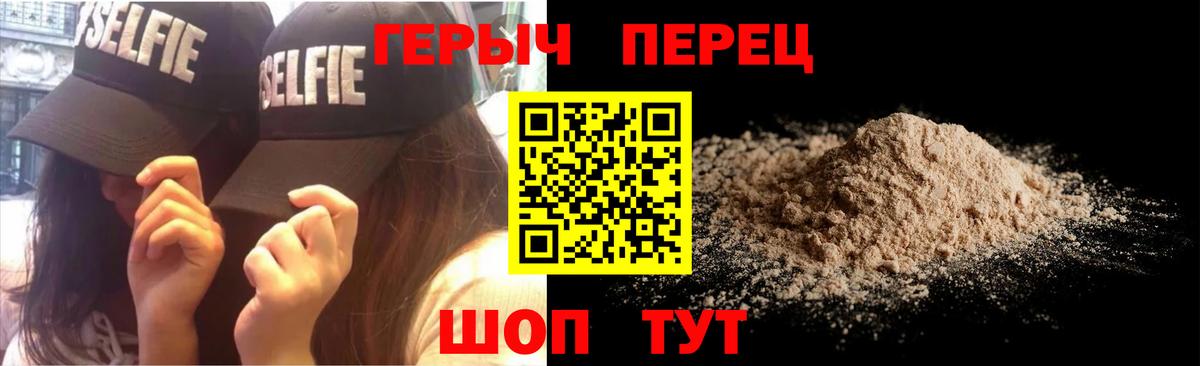 ГЕРОИН  Героин белый  Вход с VPN  Волоколамск 