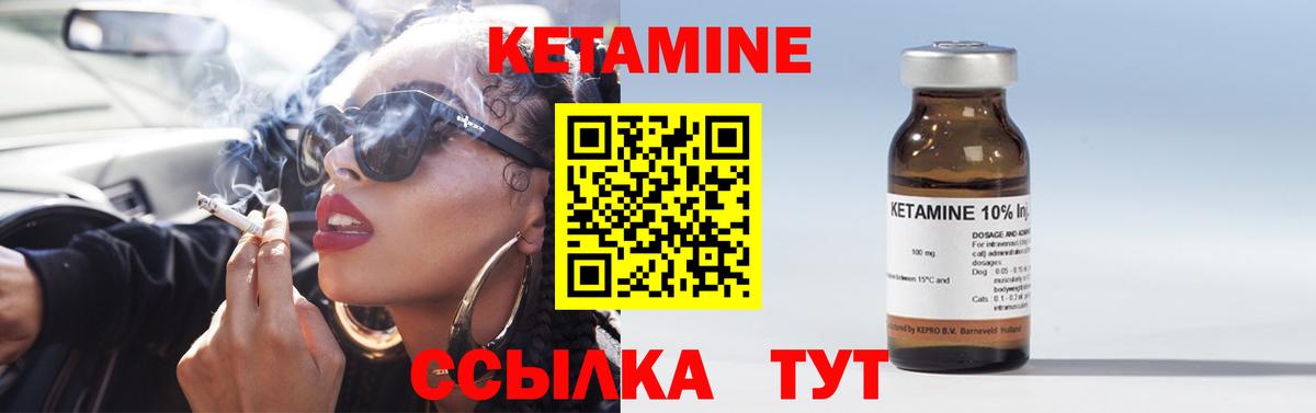 Волоколамск  КЕТАМИН ketamine  Вход с VPN 