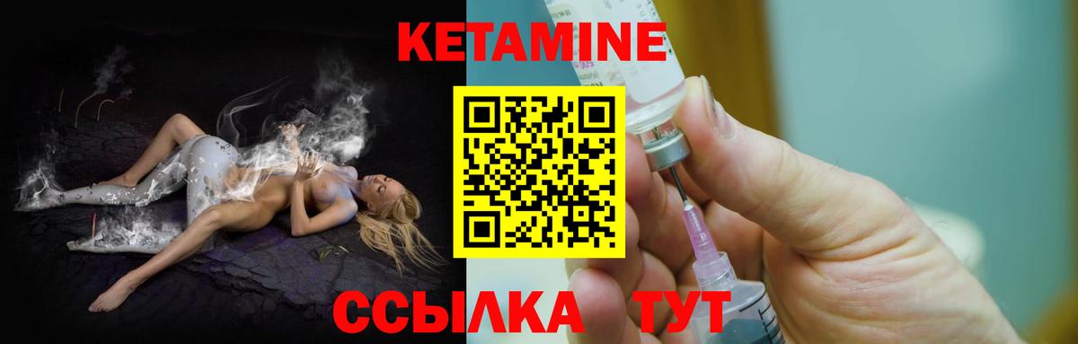 Кетамин ketamine Волоколамск