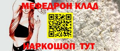 мефедрон Свободный