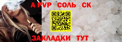 соль курить ск Северобайкальск