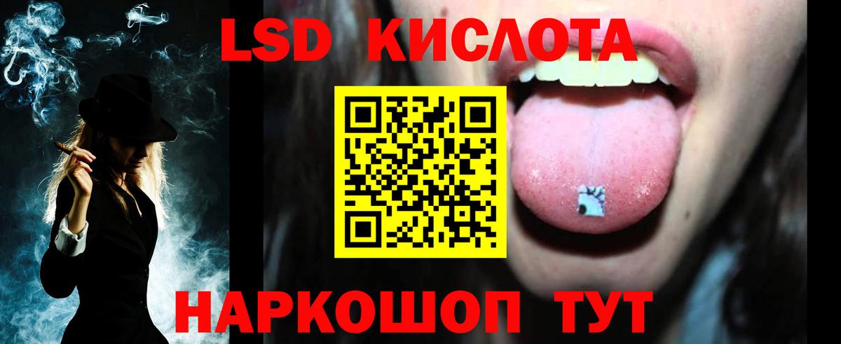 ЛСД экстази кислота  Лсд 25 экстази ecstasy  LSD-25 экстази  Волоколамск  Вход с VPN 