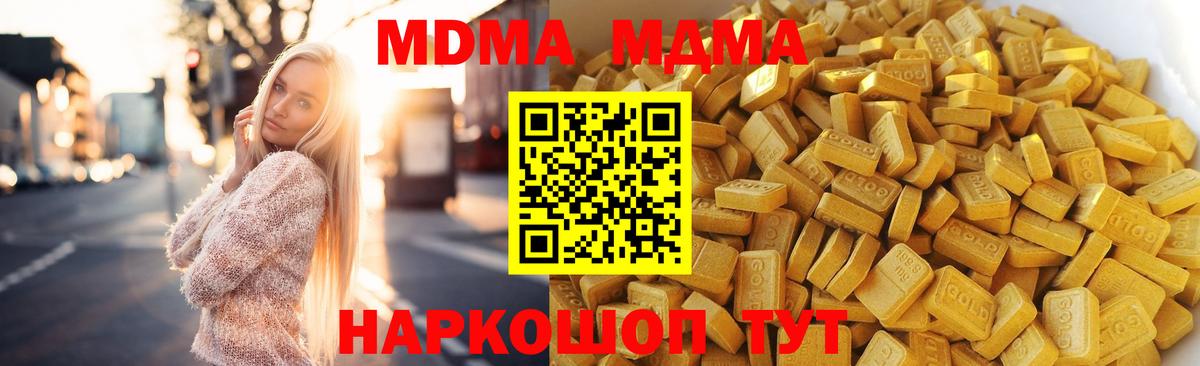 MDMA Molly Волоколамск