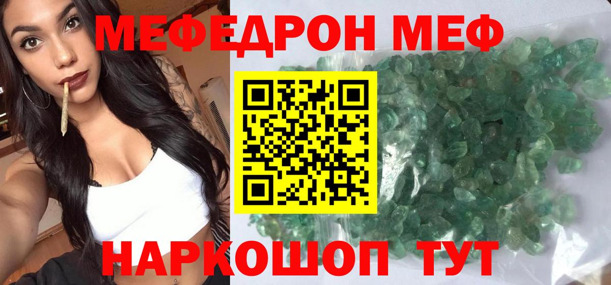 Меф мука Волоколамск