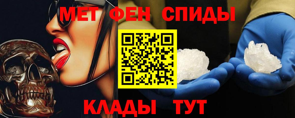 Первитин пудра Волоколамск