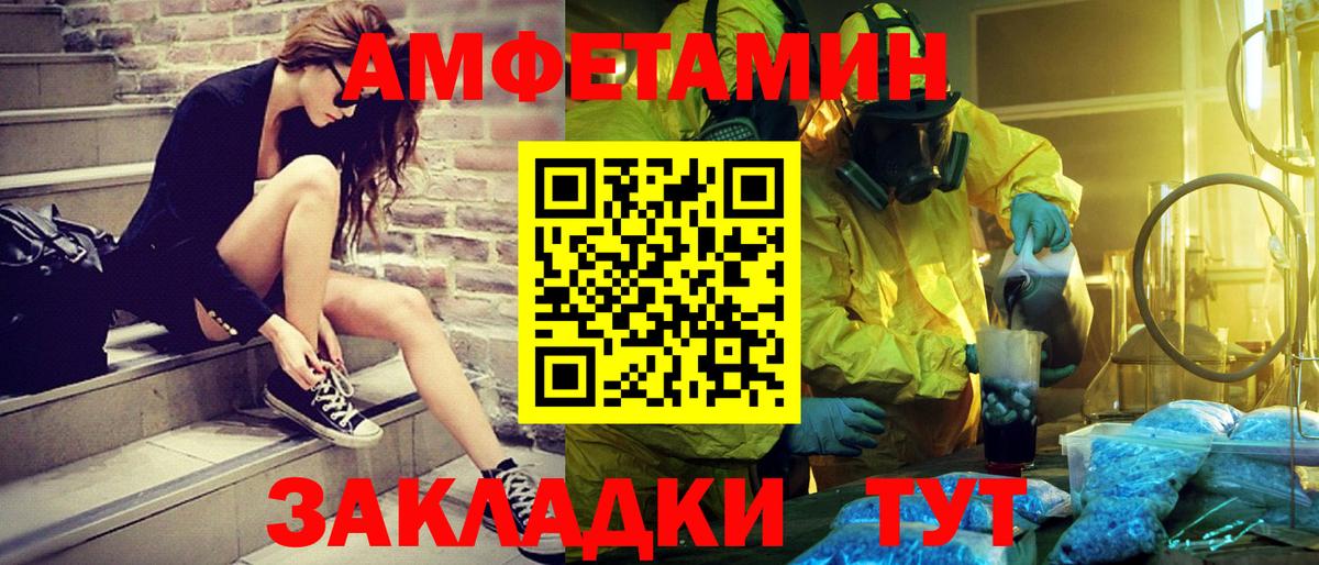 Первитин мет  Вход с VPN  Волоколамск 