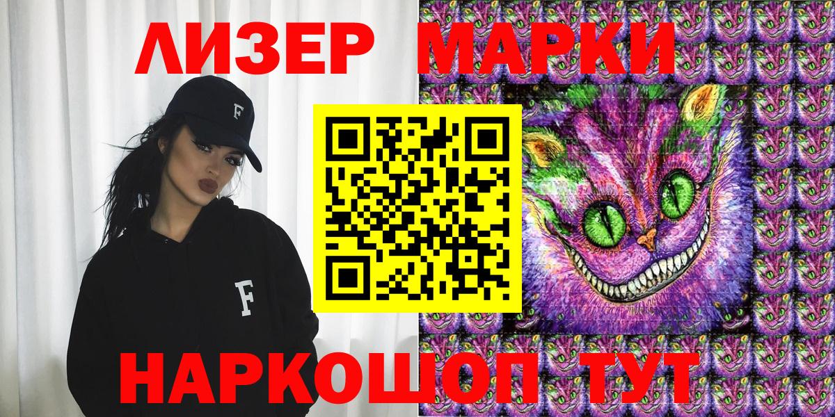 Марки 25I-NBOMe 1,8мг  Вход с VPN  Волоколамск 