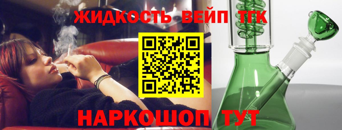 Дистиллят ТГК THC oil Волоколамск